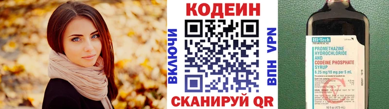 Купить  Усть-Катав  Кодеин Purple Drank 