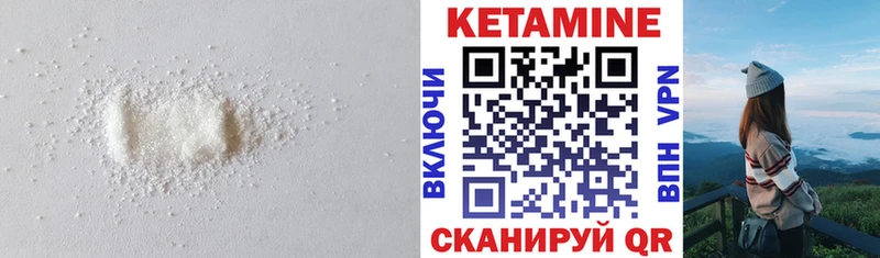 Кетамин VHQ  Купить  Усть-Катав 